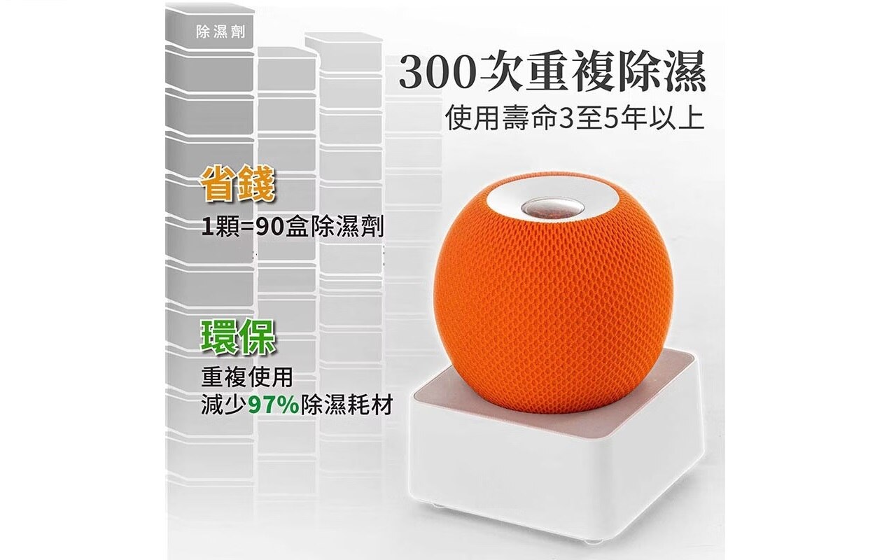 Whaletoo FPWDB-01 120ml Cordless Dehumidifier Ball